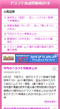 Mobile Screenshot of draft.liblo.jp