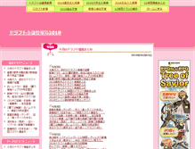 Tablet Screenshot of draft.liblo.jp