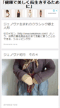 Mobile Screenshot of blog.liblo.jp