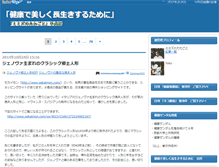 Tablet Screenshot of blog.liblo.jp
