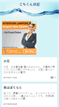 Mobile Screenshot of kochikun.liblo.jp
