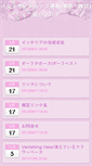 Mobile Screenshot of interiors-blog.liblo.jp