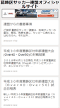 Mobile Screenshot of katsushikafa.liblo.jp