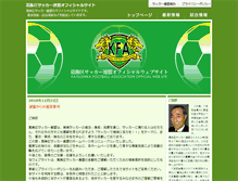 Tablet Screenshot of katsushikafa.liblo.jp