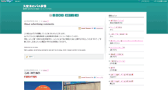 Desktop Screenshot of ninoe.liblo.jp
